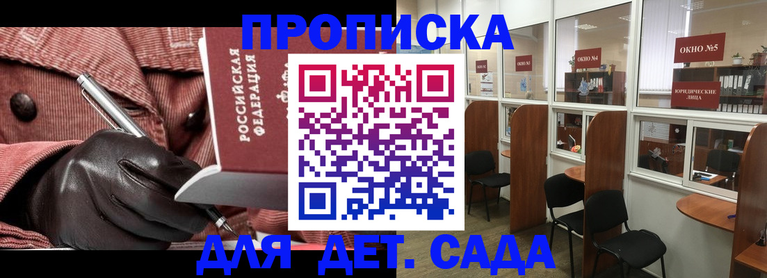 прописка для военкомата в Луге