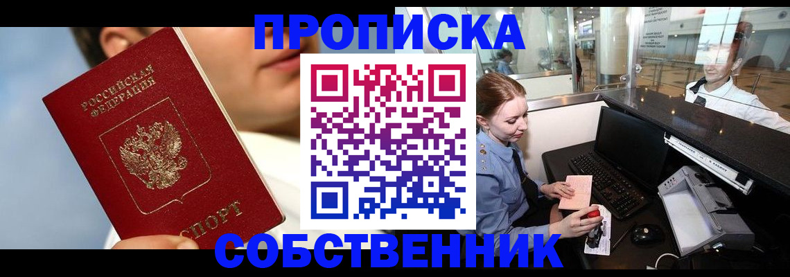 временная регистрация в Луге