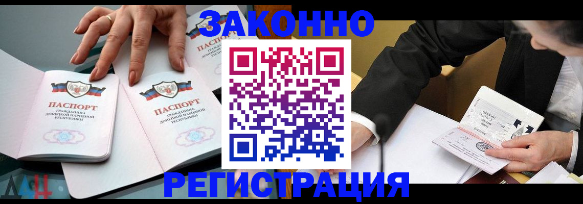 прописка иностранных граждан в Луге