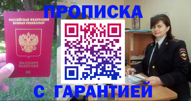 временная регистрация для всех в Луге