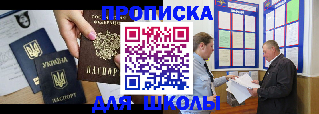 прописка регистрация в Луге