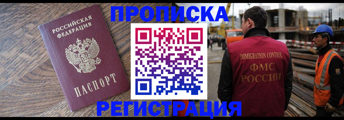 прописка для военкомата в Луге