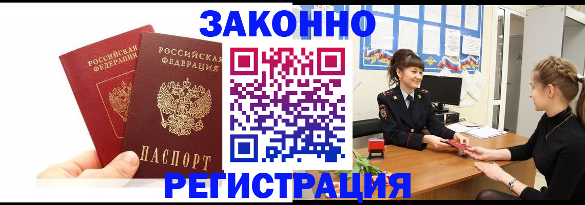 временная регистрация гарантия в Луге